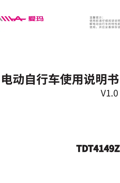 aima 爱玛礼物N152GZD-L4815旗舰版K深谷